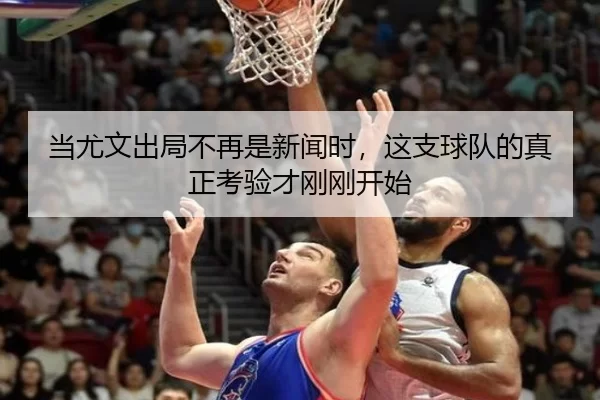 dang-you-wen-chu-ju-bu-zai-shi-xin-wen-shi-zhe-zhi-qiu-dui-de-zhen-zheng-kao-yan-cai-gang-gang-kai-shi-2-188.jpg